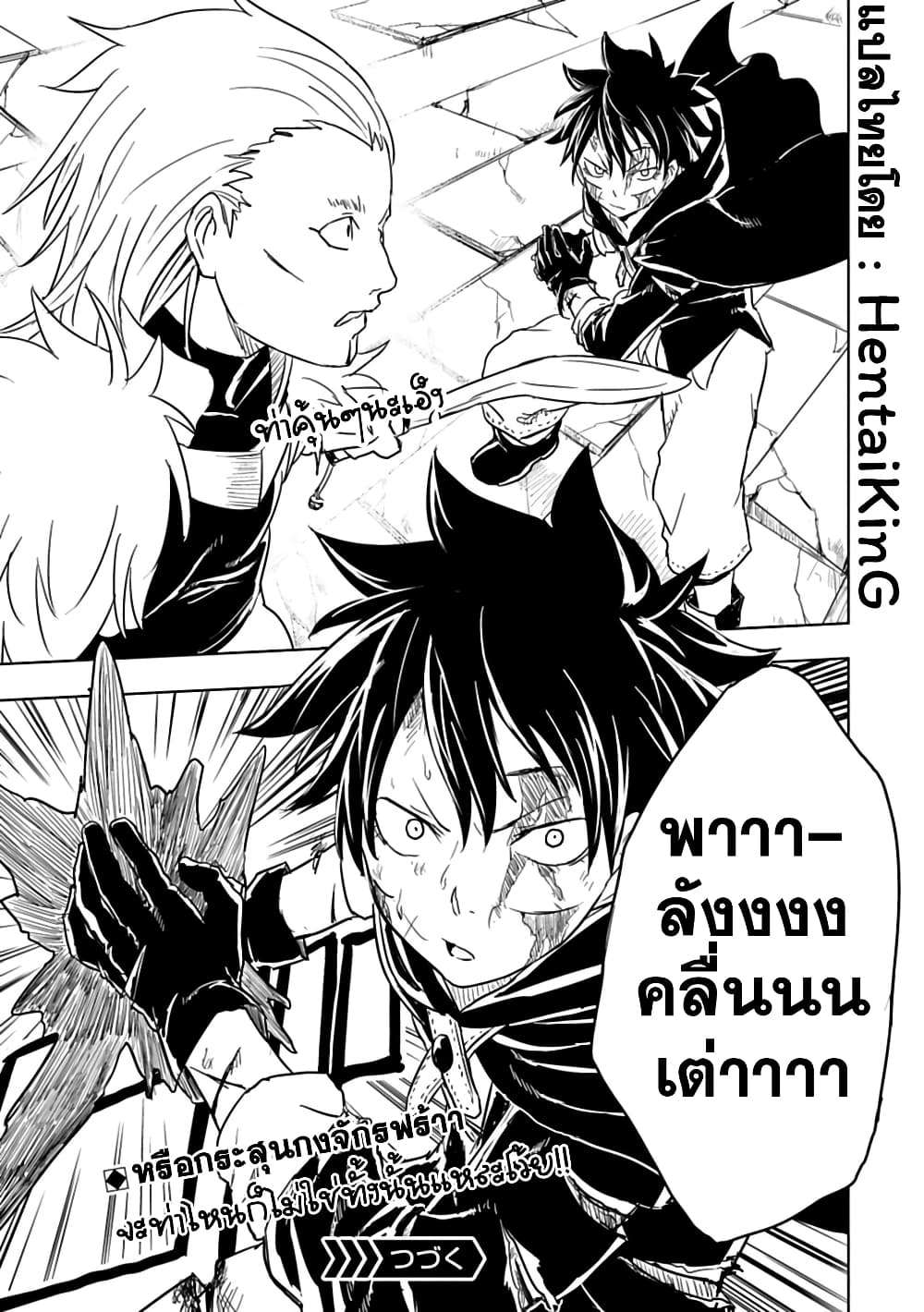 Kokuei no Junk page 23