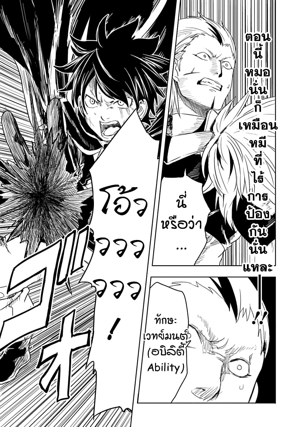 Kokuei no Junk page 4