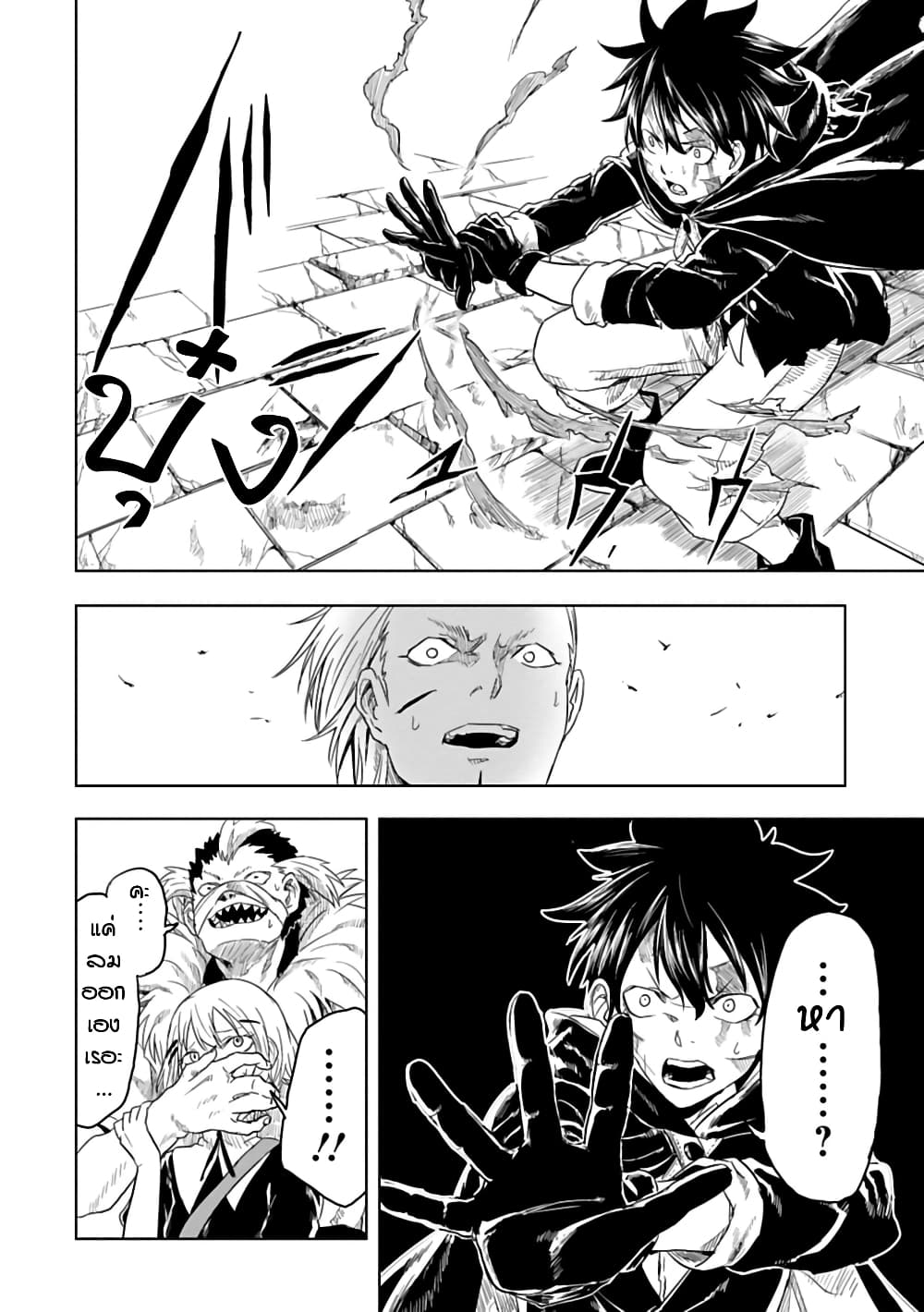 Kokuei no Junk page 5