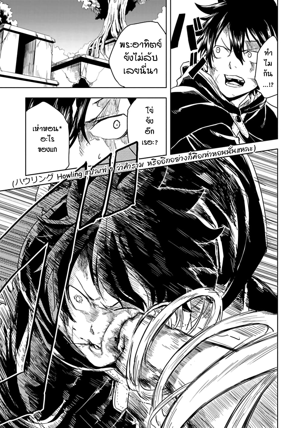 Kokuei no Junk page 6