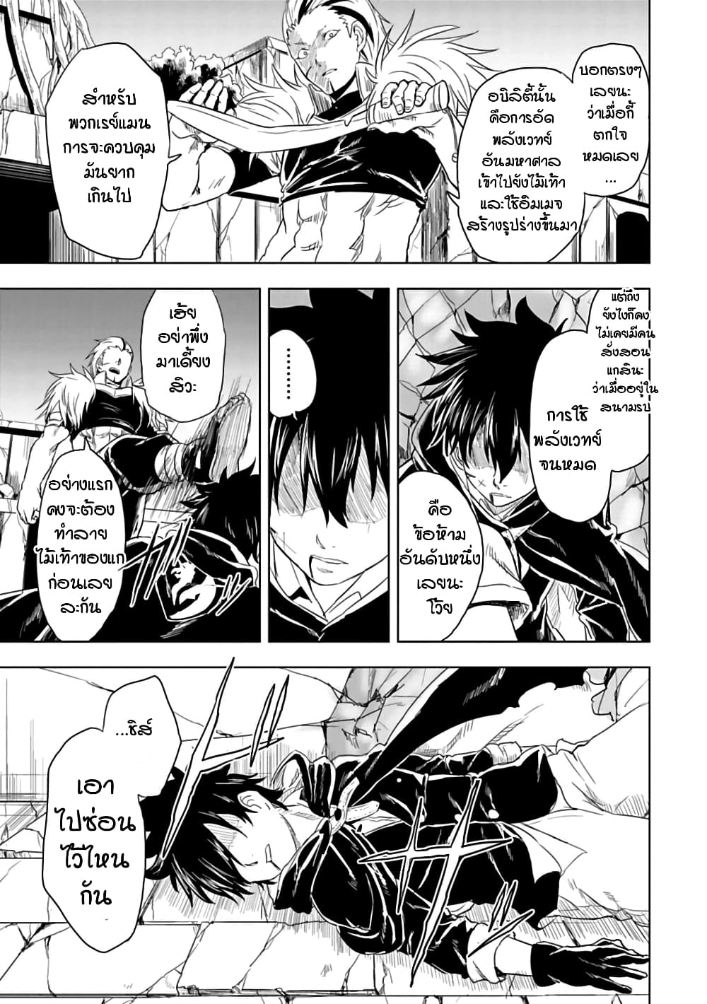 Kokuei no Junk page 8