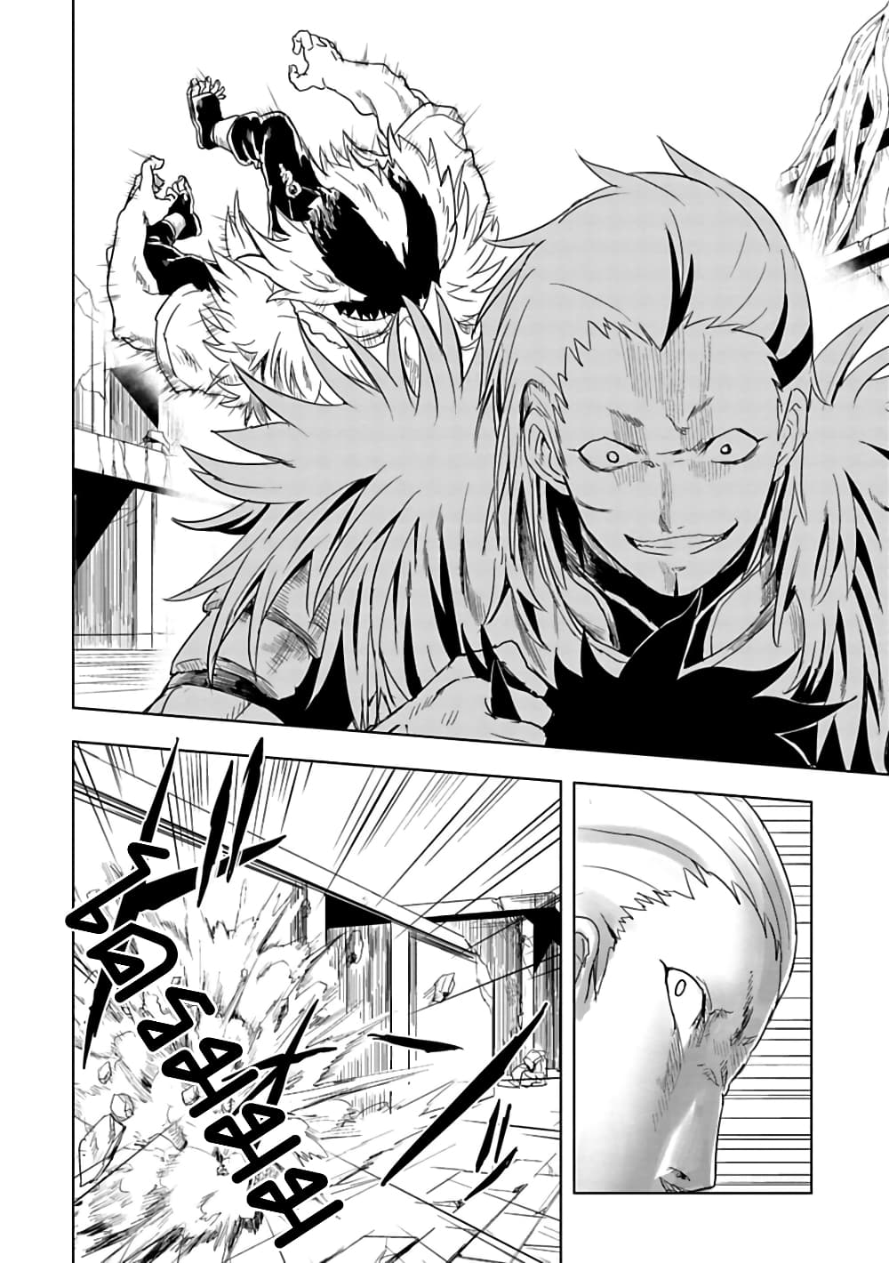 Kokuei no Junk page 11