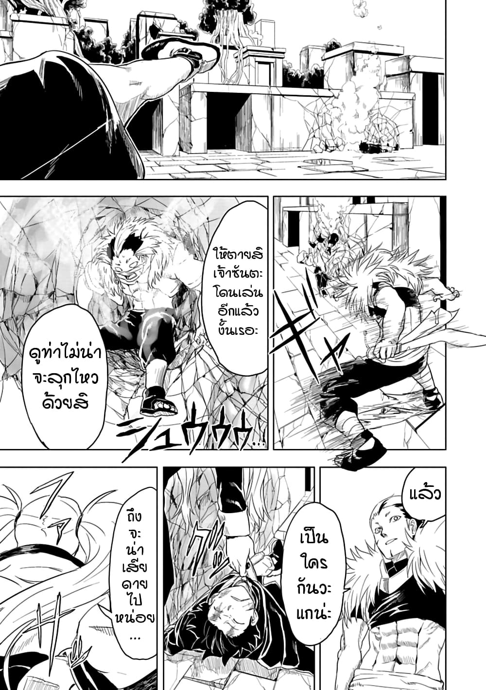 Kokuei no Junk page 12