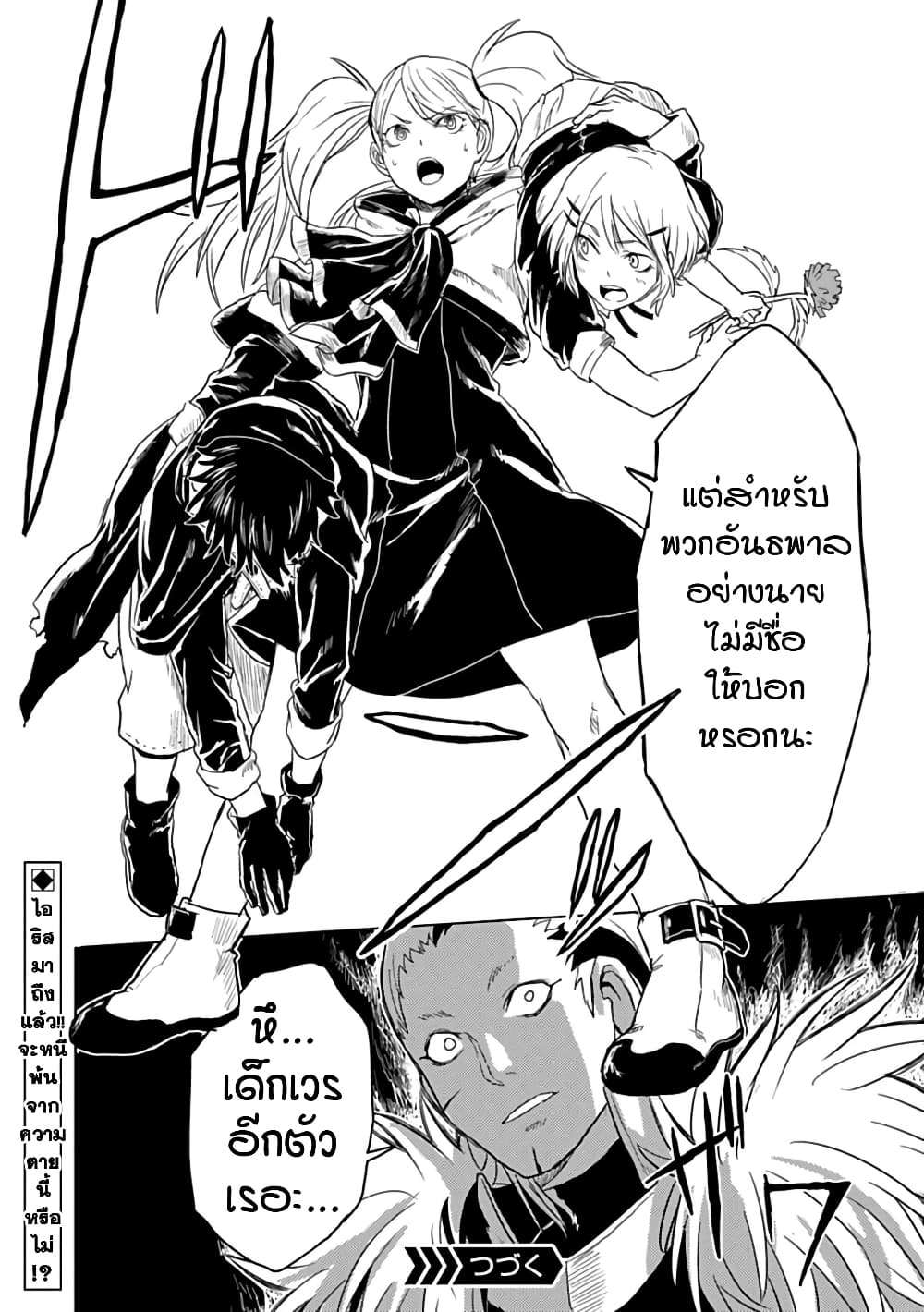 Kokuei no Junk page 13