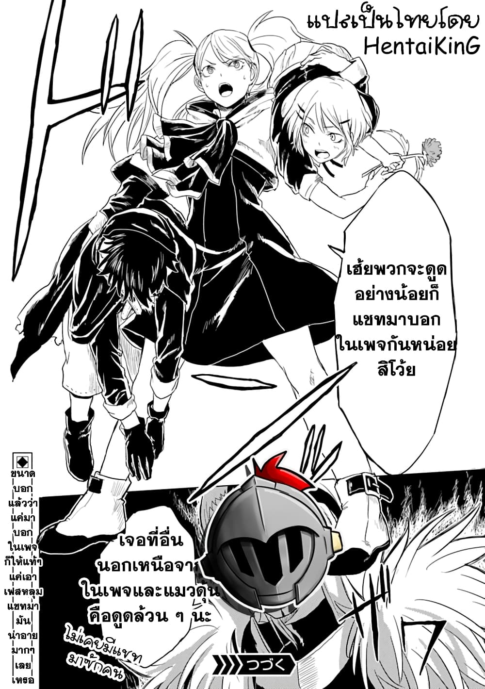 Kokuei no Junk page 14