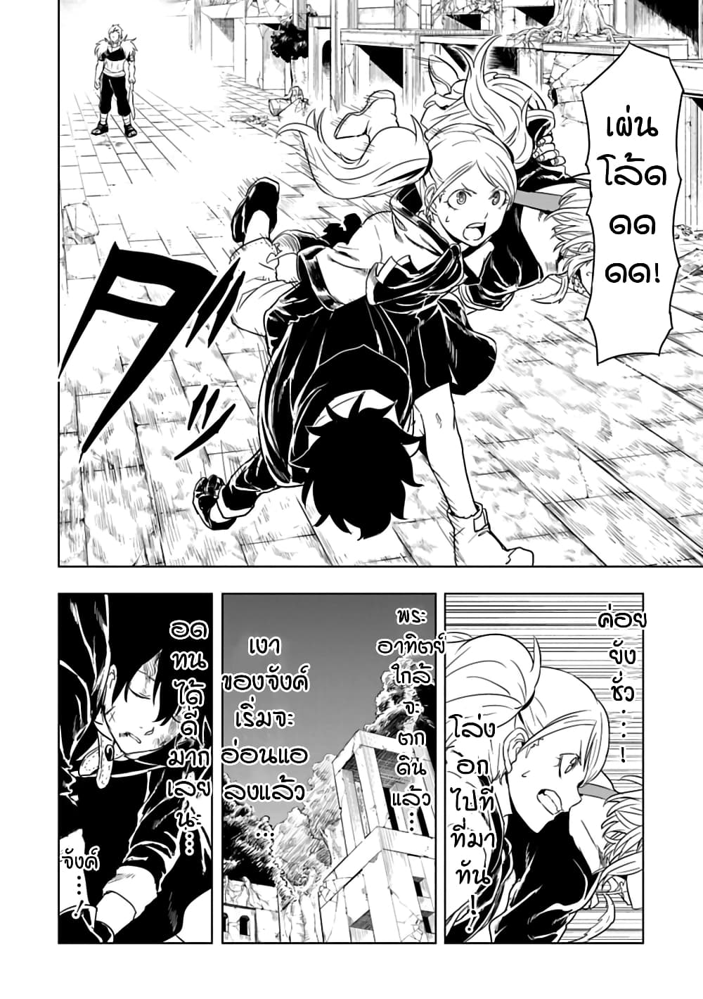 Kokuei no Junk page 2