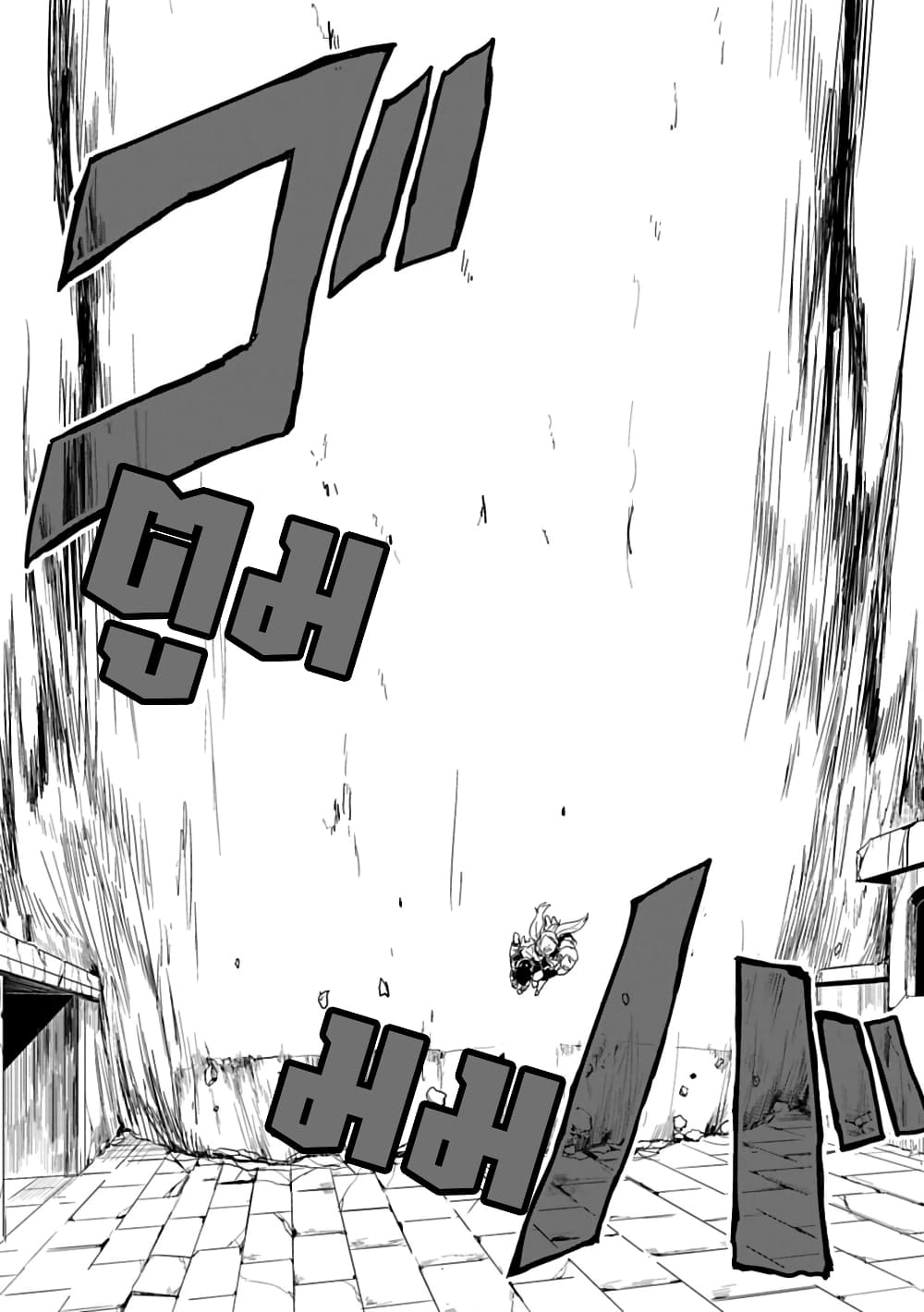 Kokuei no Junk page 5