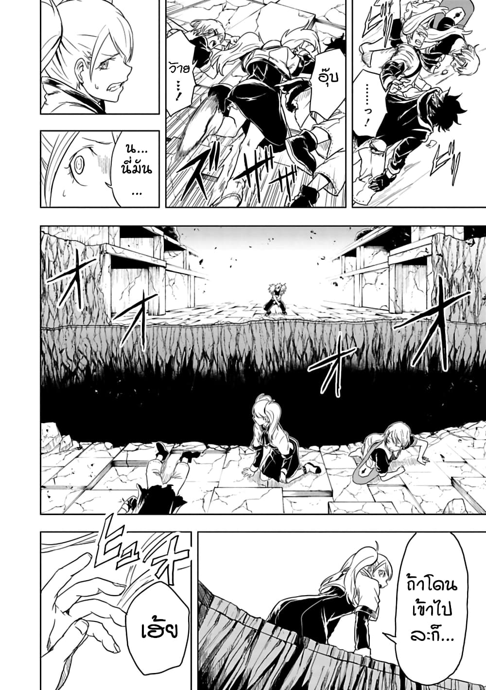 Kokuei no Junk page 6