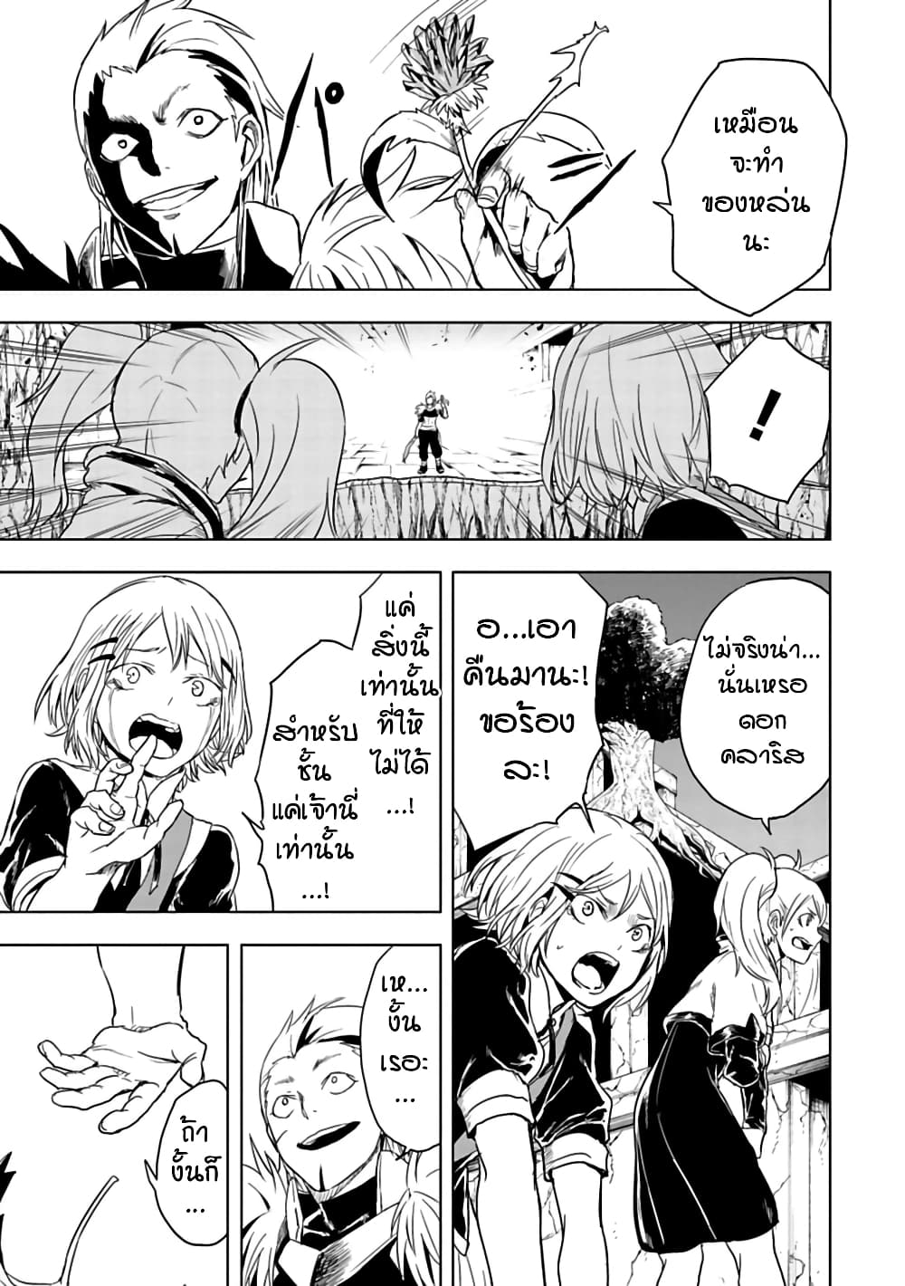 Kokuei no Junk page 7