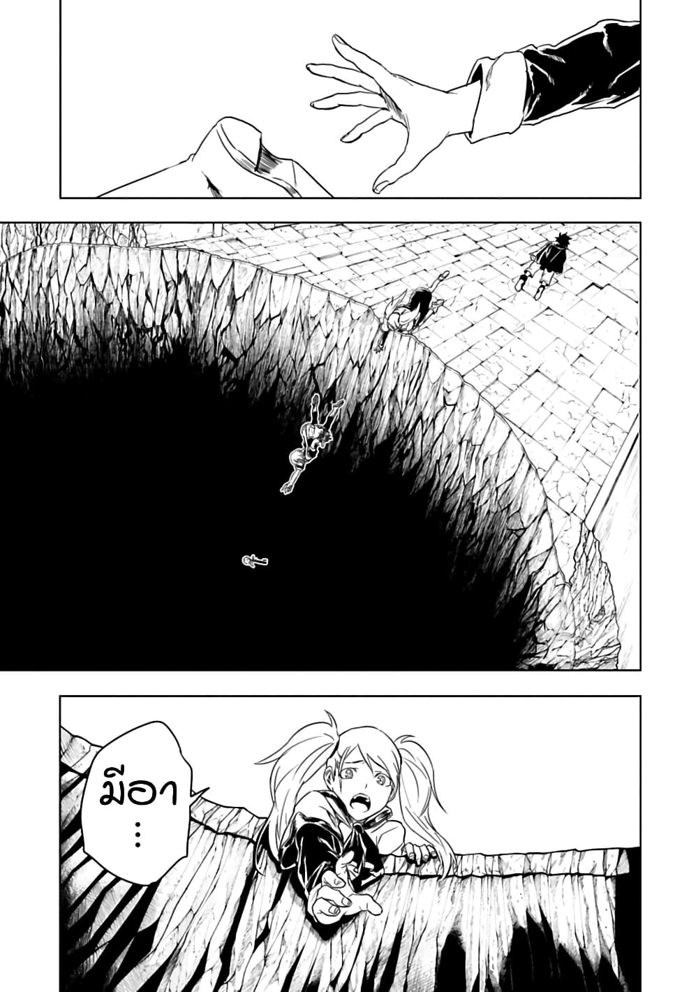 Kokuei no Junk page 9