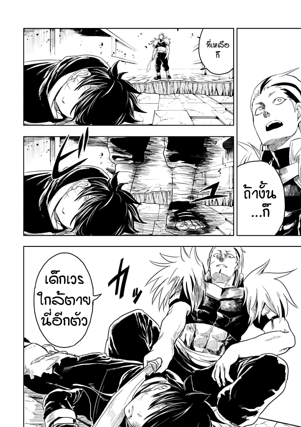 Kokuei no Junk page 4