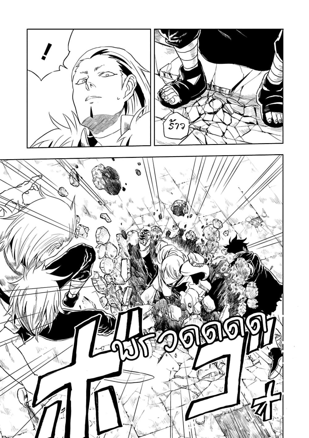 Kokuei no Junk page 5
