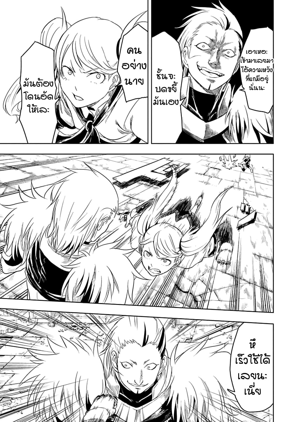 Kokuei no Junk page 9