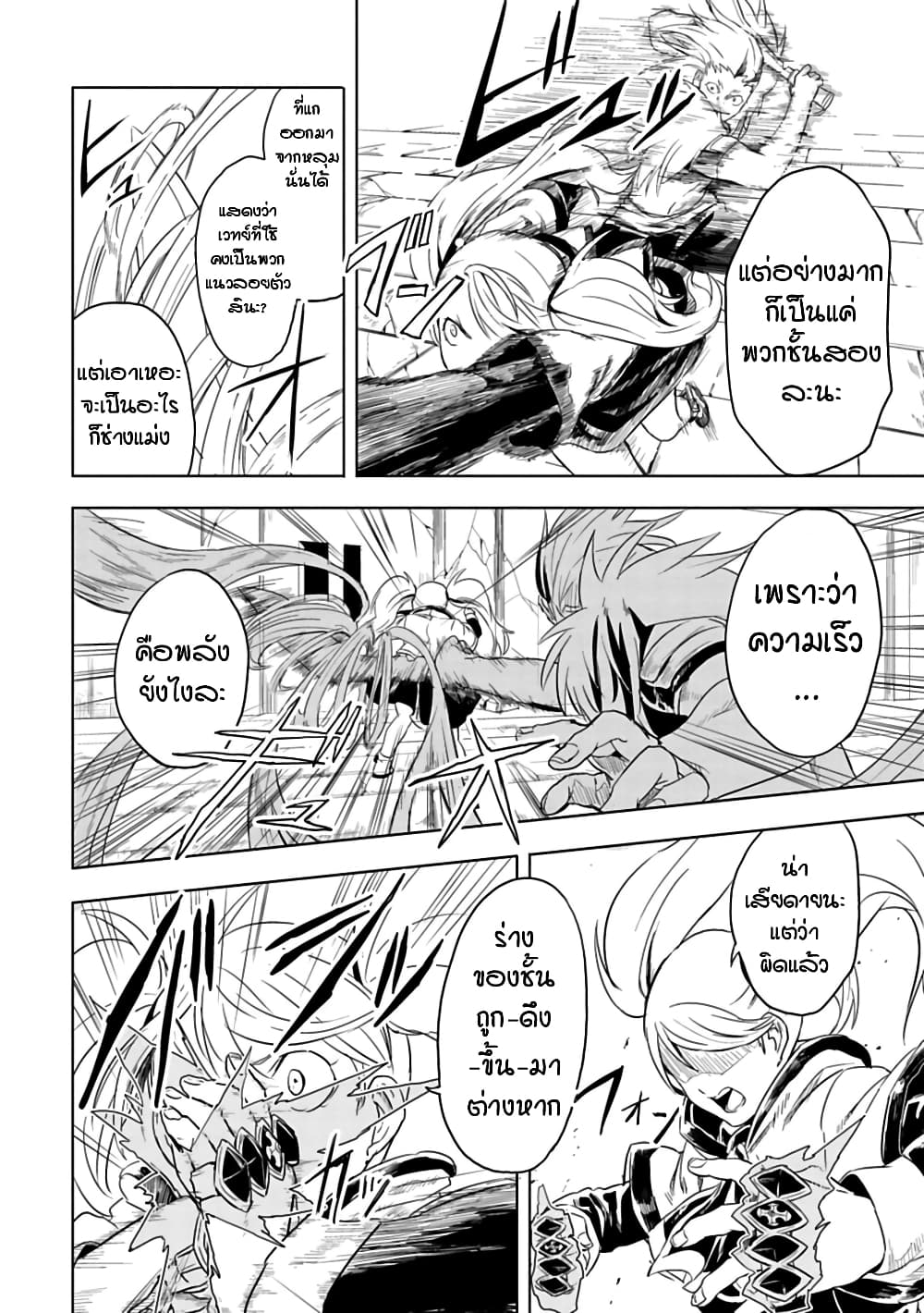 Kokuei no Junk page 10