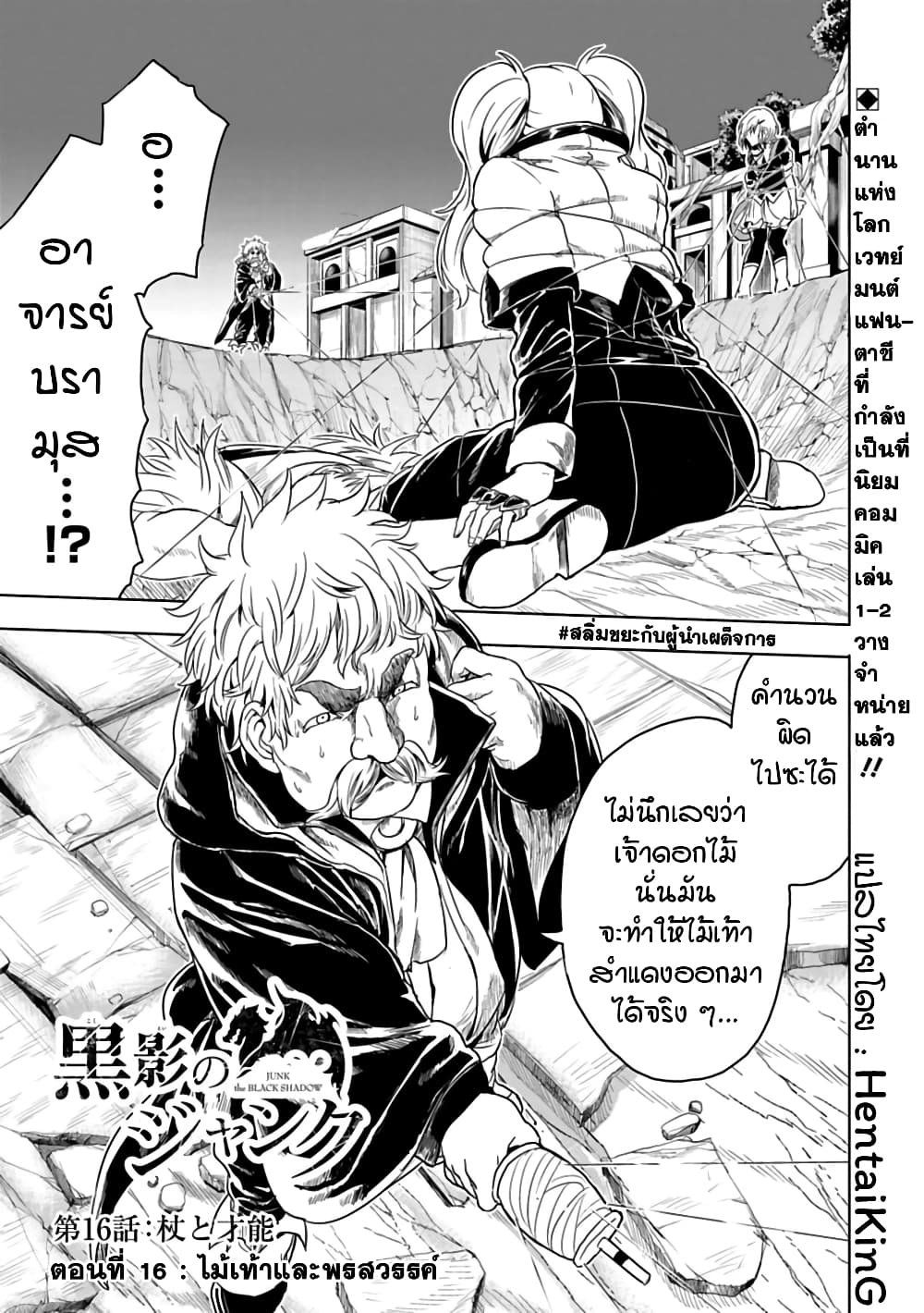 Kokuei no Junk page 1