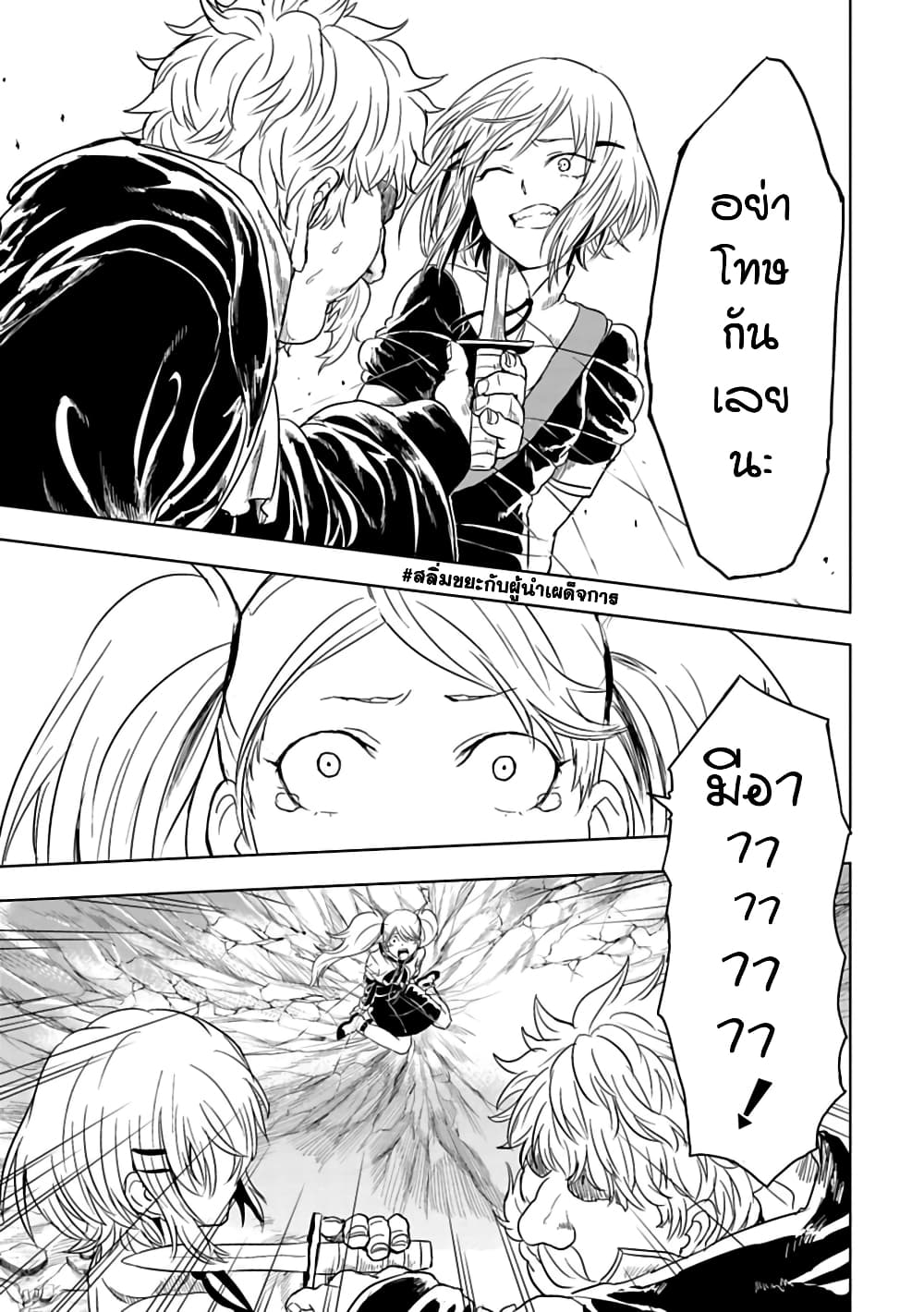 Kokuei no Junk page 3