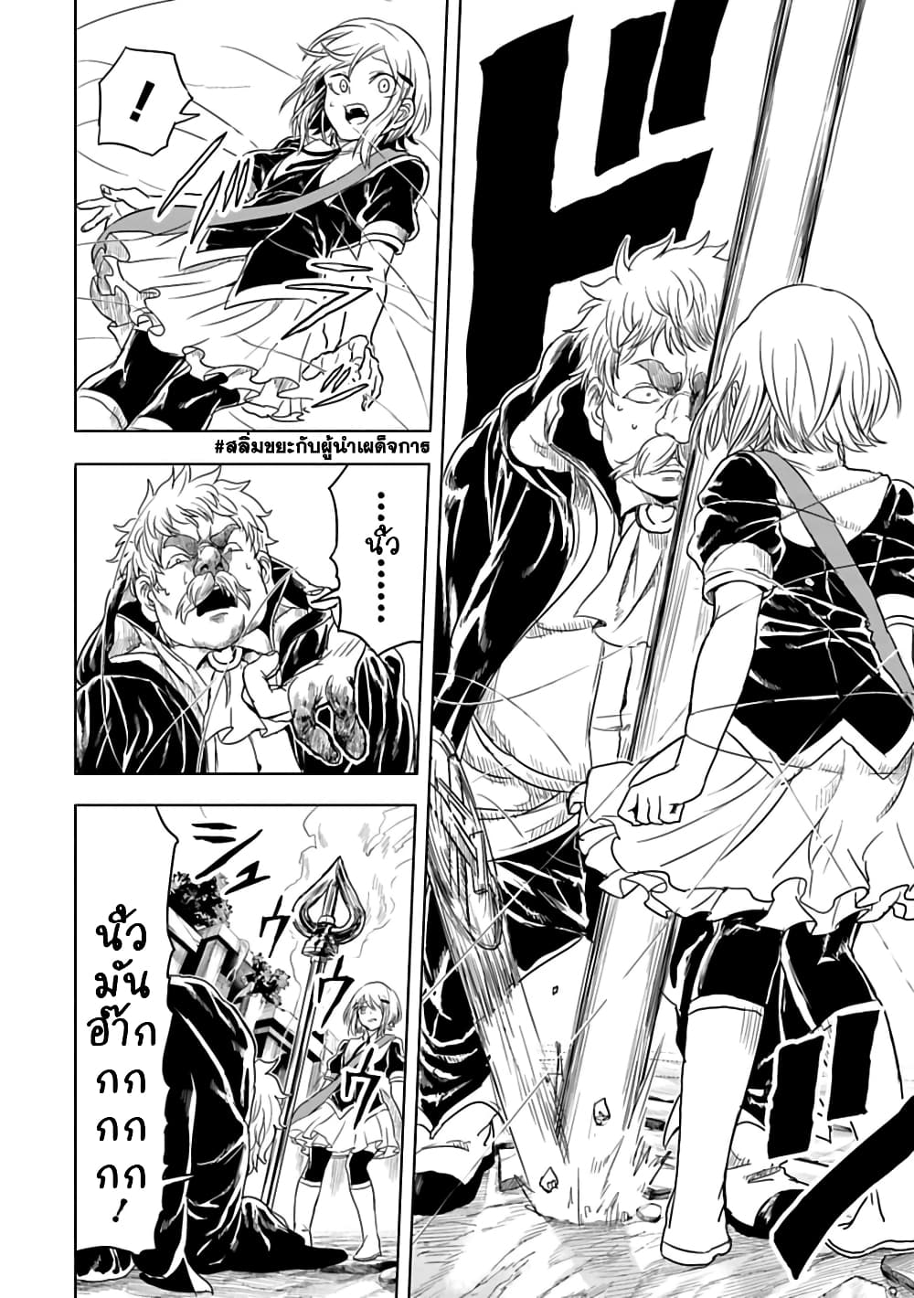 Kokuei no Junk page 4