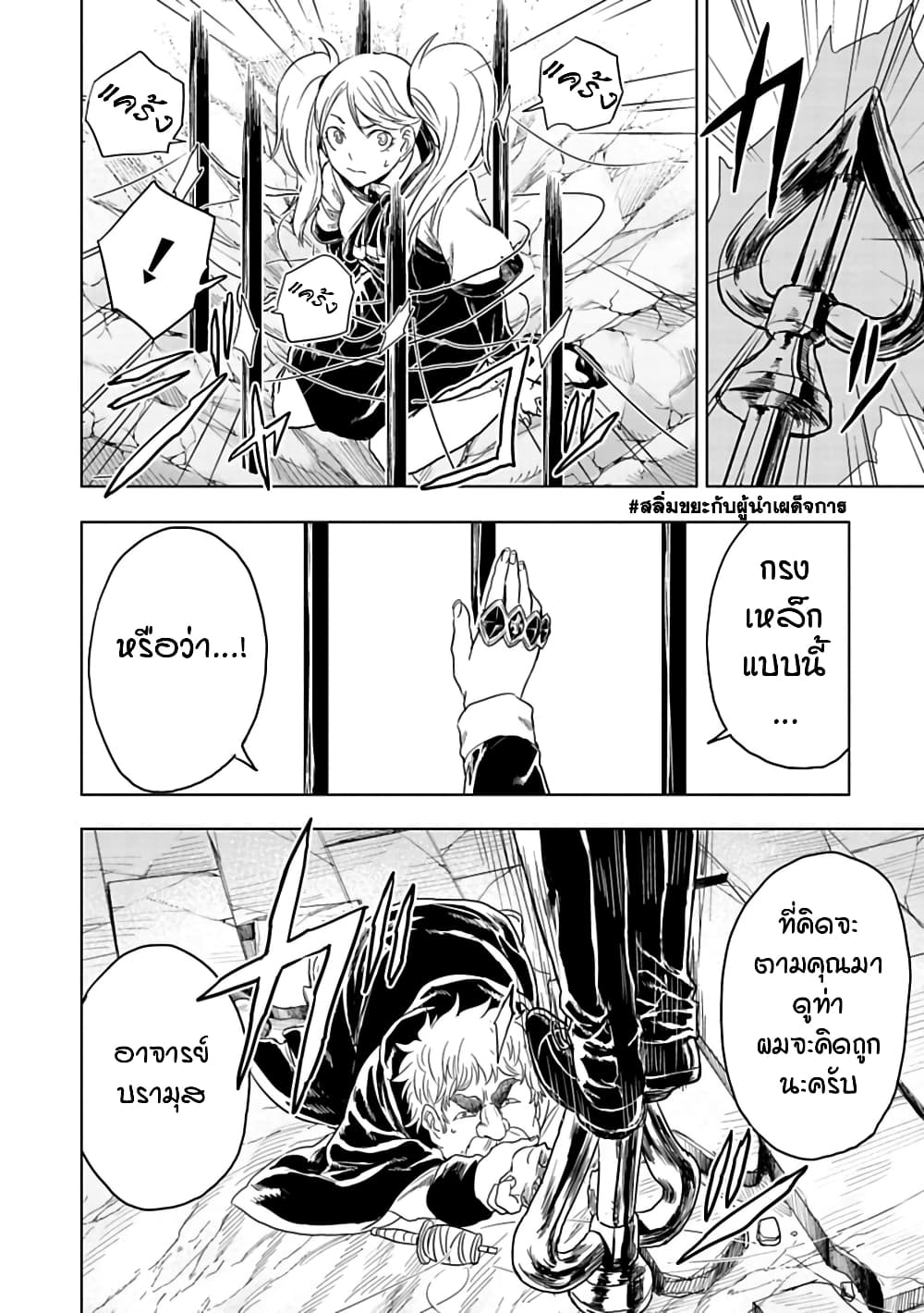 Kokuei no Junk page 5