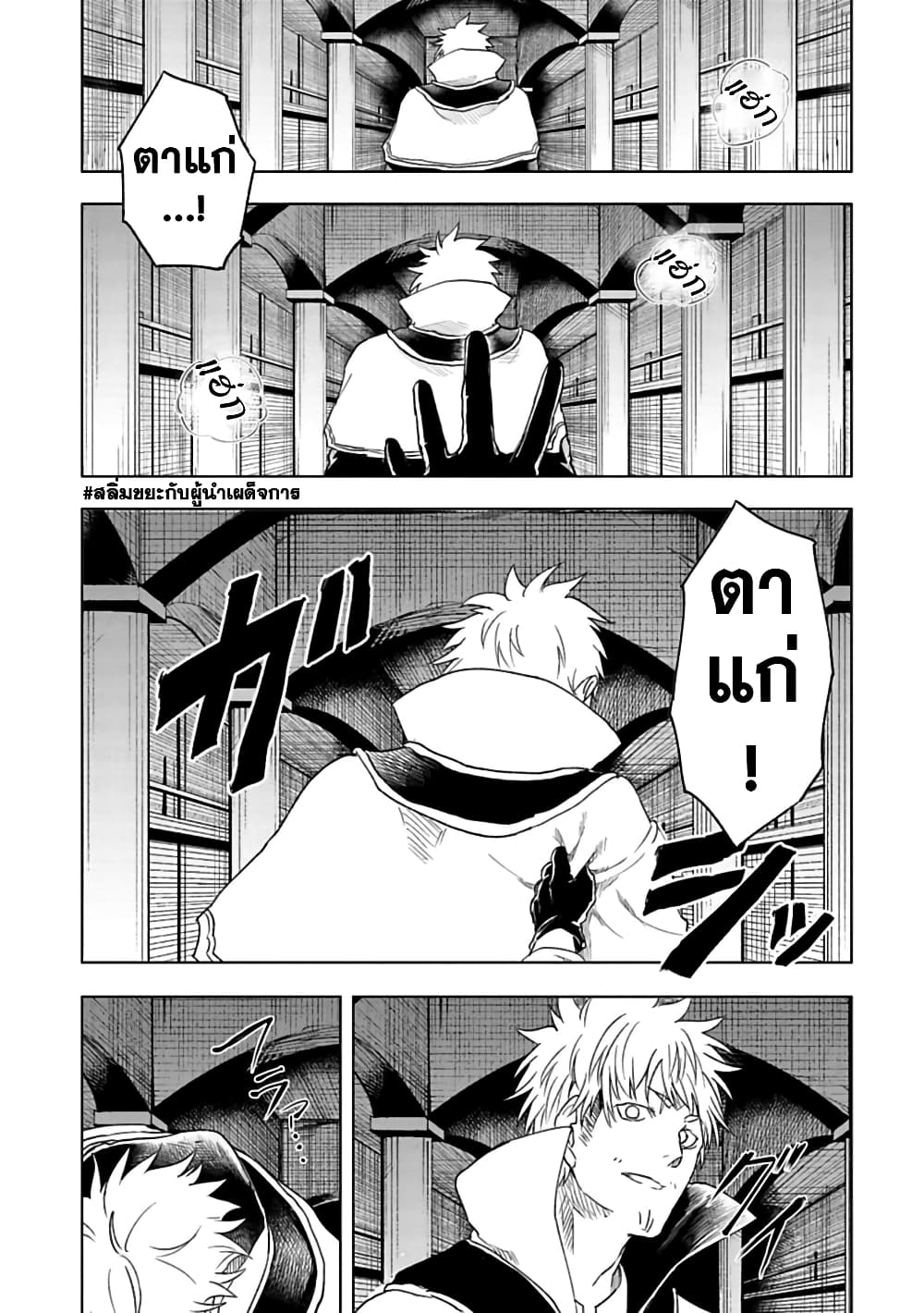 Kokuei no Junk page 1