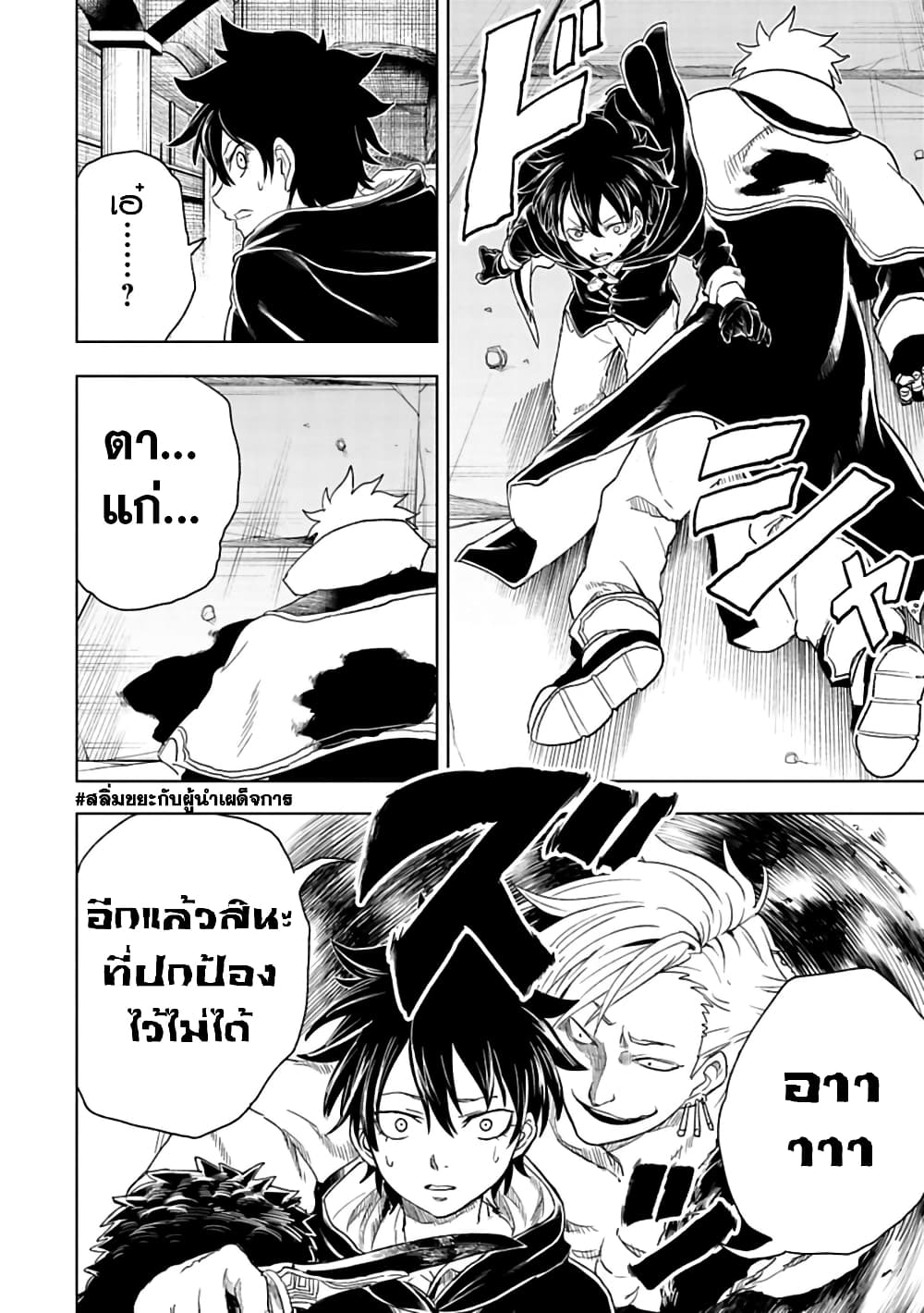 Kokuei no Junk page 2