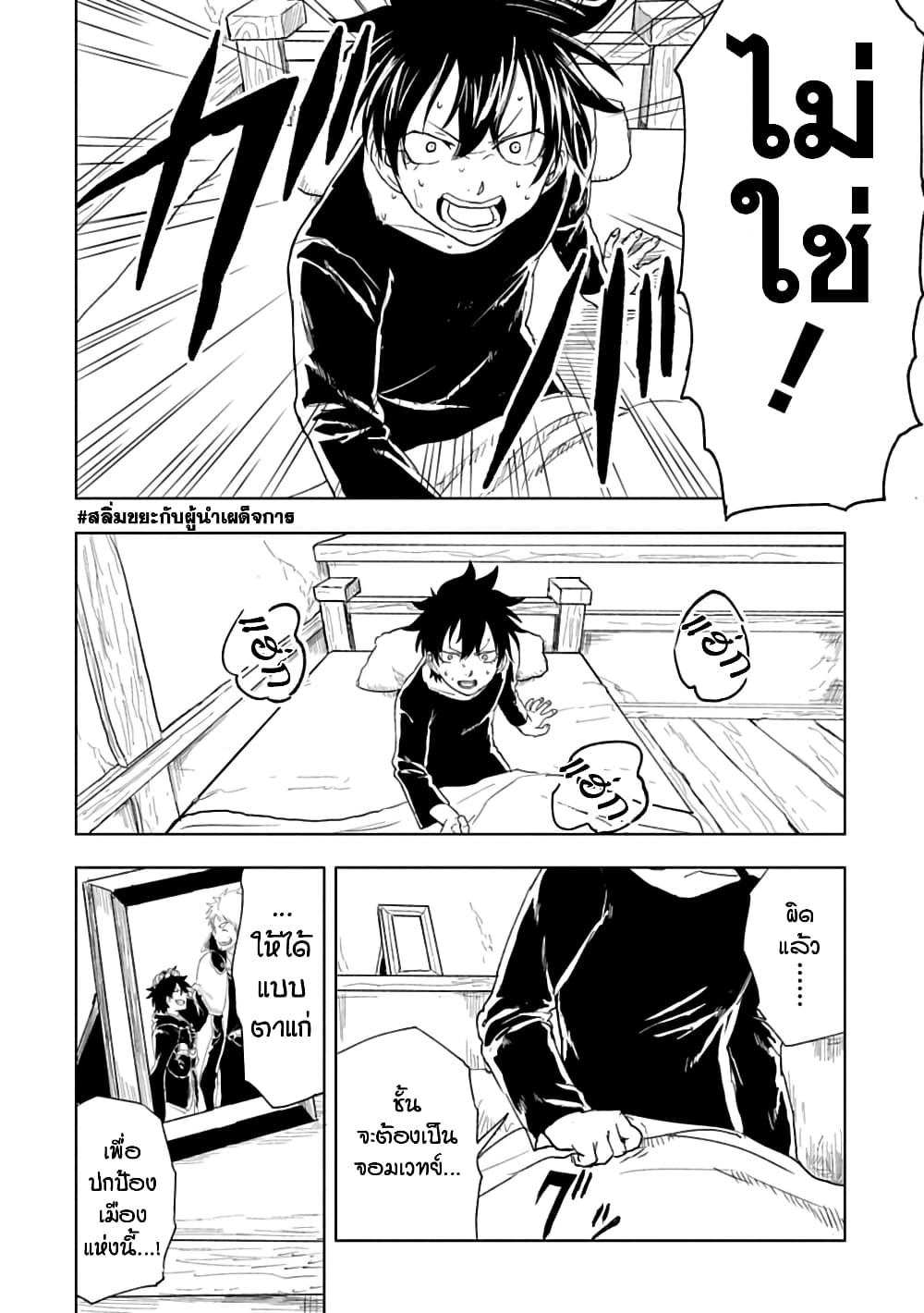 Kokuei no Junk page 4