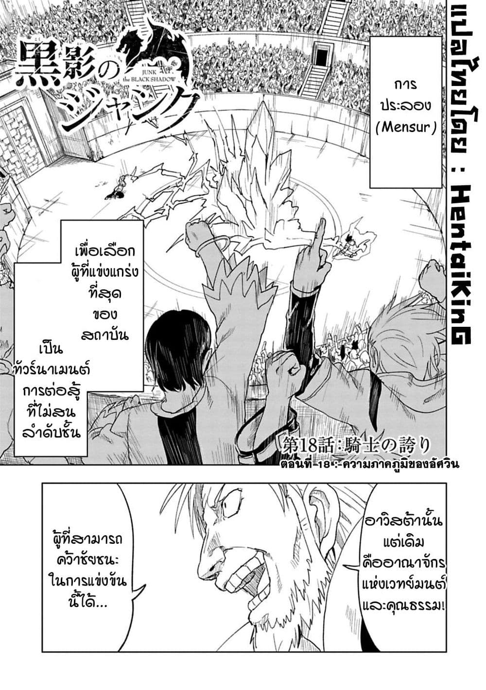 Kokuei no Junk page 1