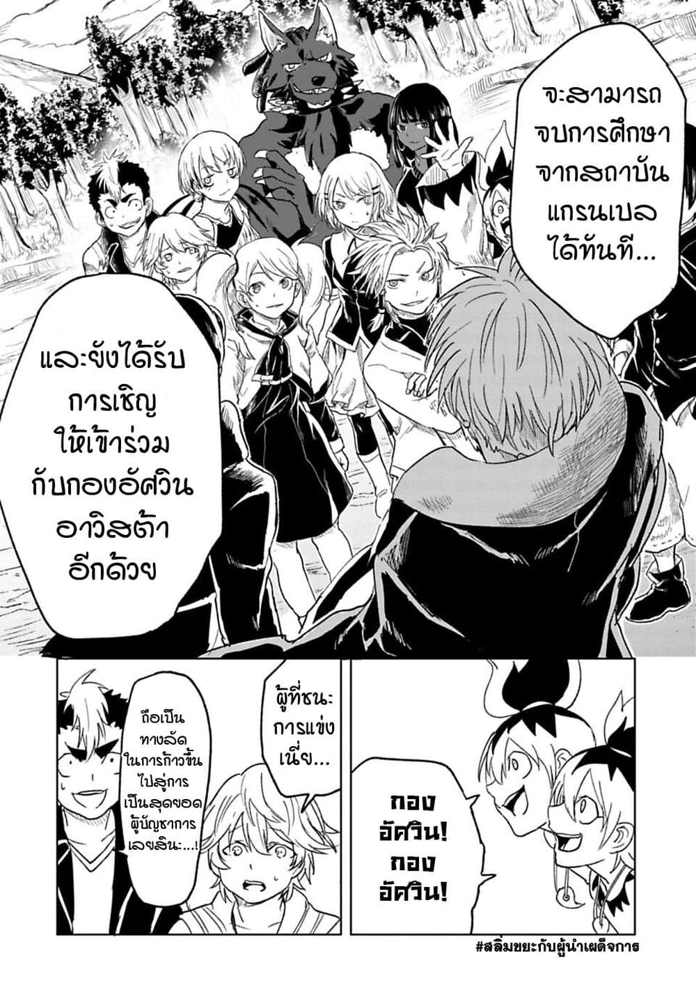 Kokuei no Junk page 2