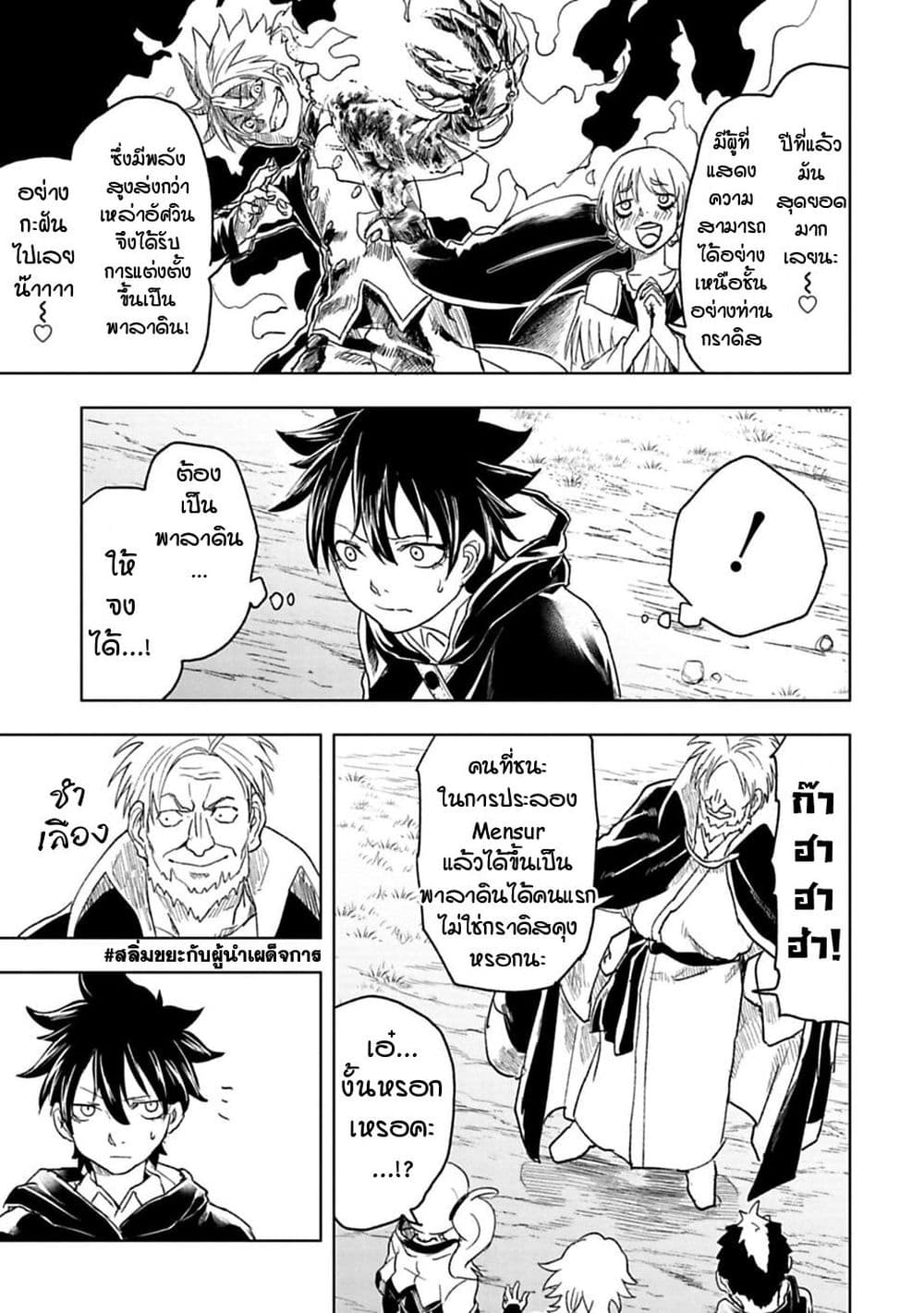 Kokuei no Junk page 3