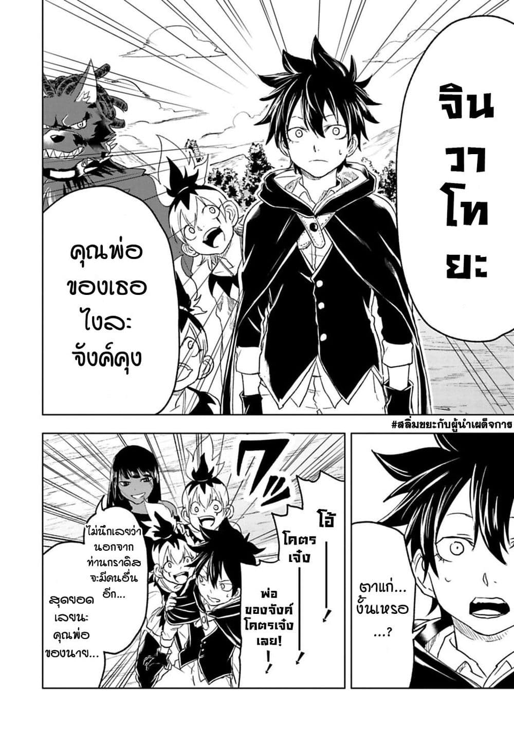 Kokuei no Junk page 4