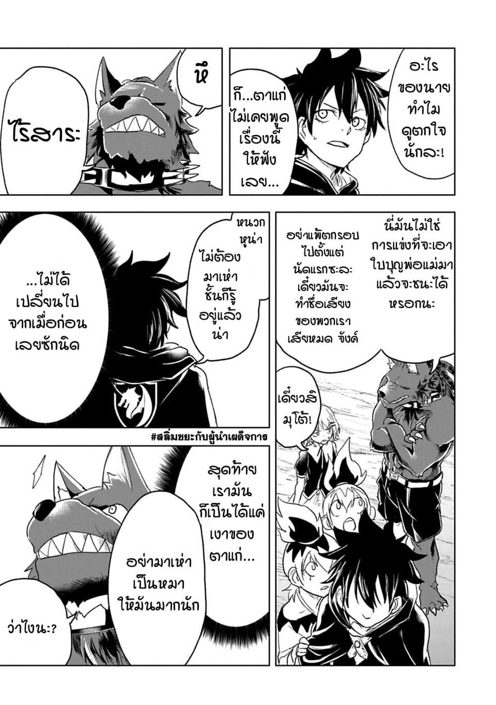 Kokuei no Junk page 5