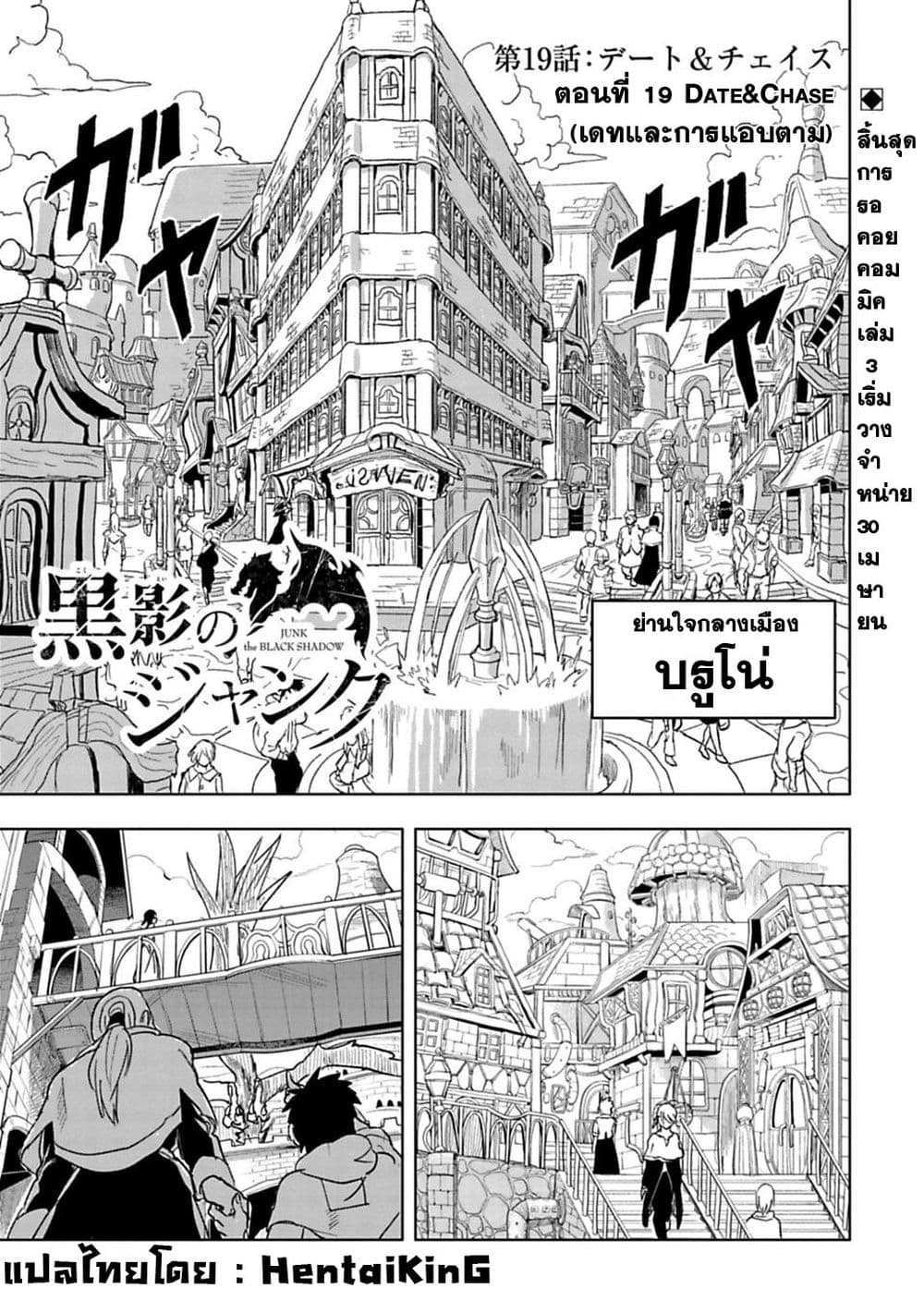 Kokuei no Junk page 1
