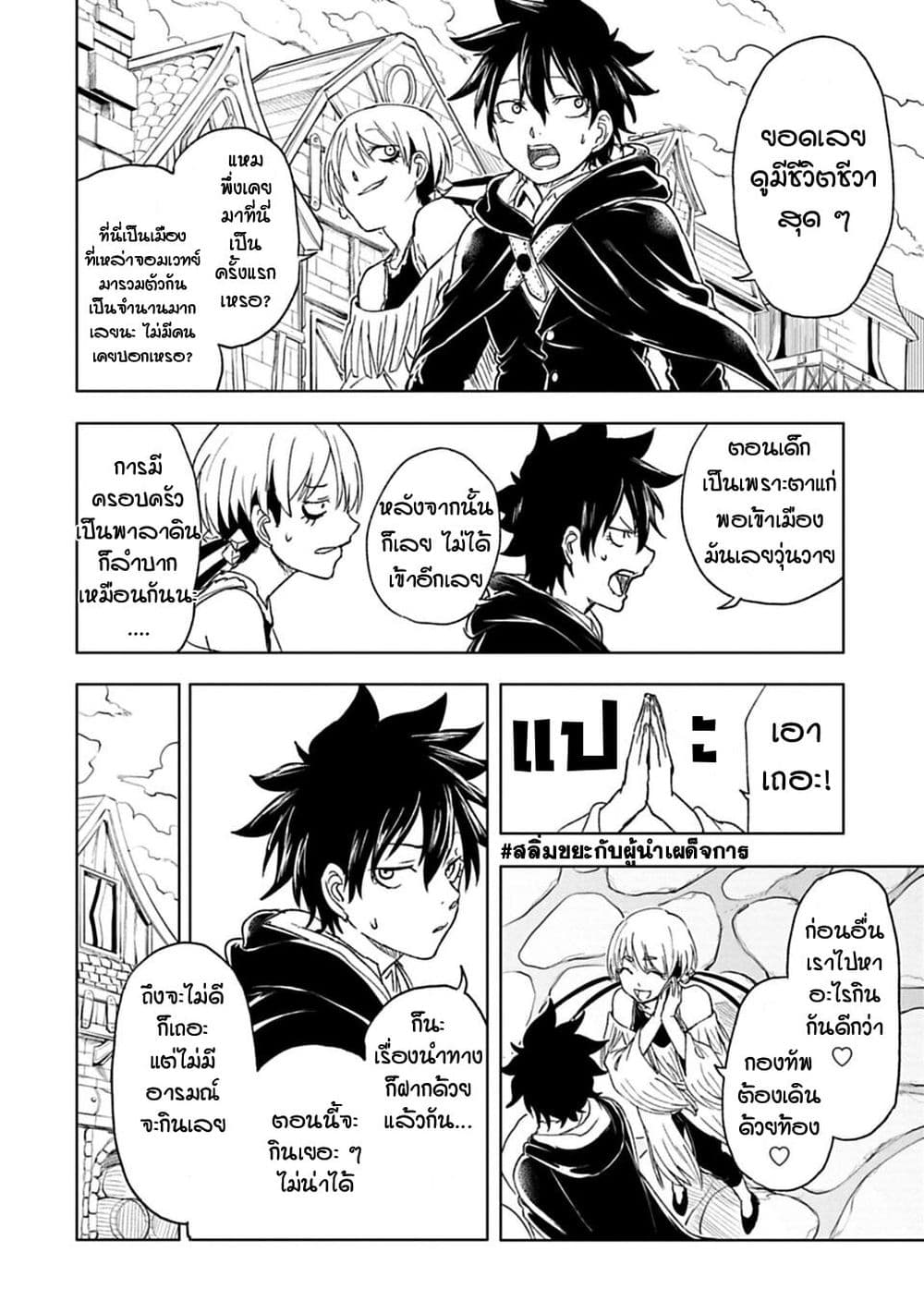 Kokuei no Junk page 2