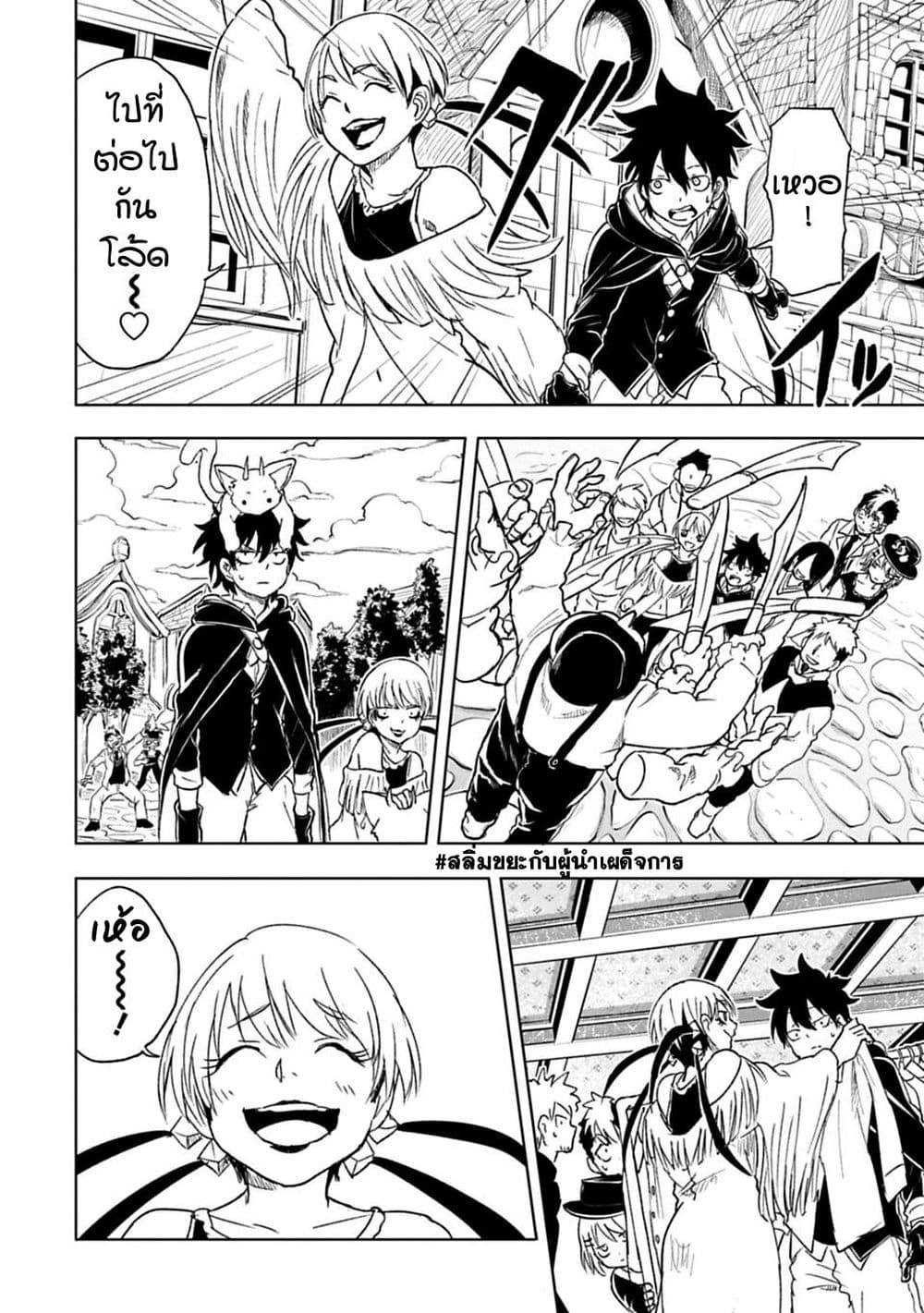 Kokuei no Junk page 8