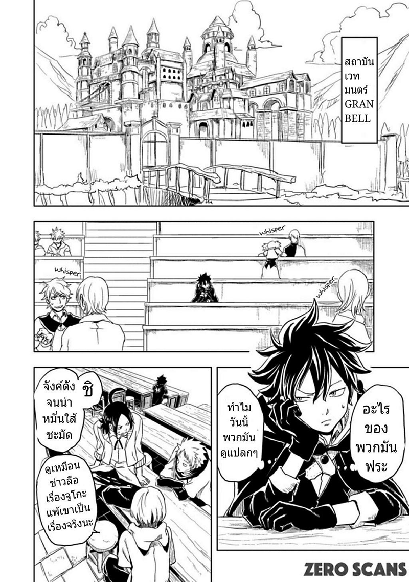 Kokuei no Junk page 2