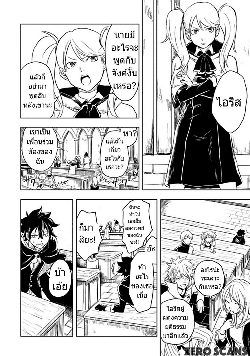 Kokuei no Junk page 4