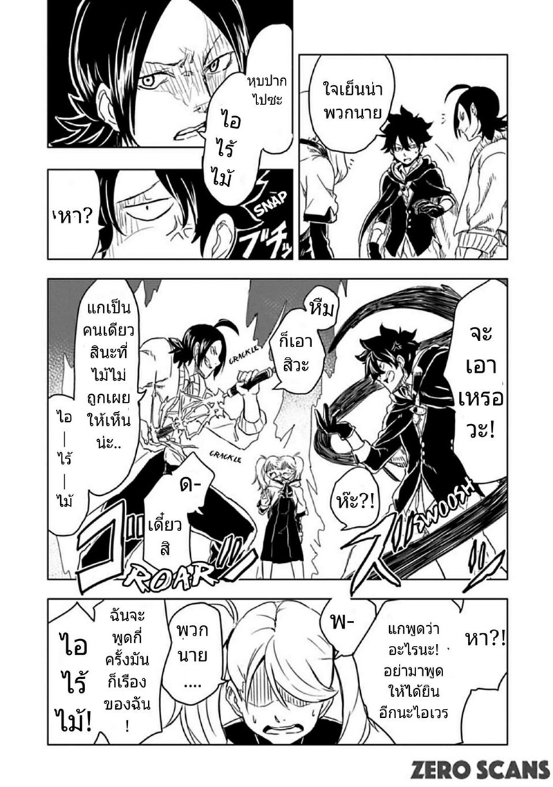 Kokuei no Junk page 5
