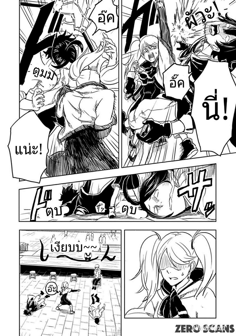 Kokuei no Junk page 6