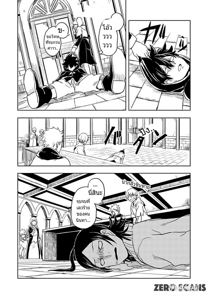 Kokuei no Junk page 7