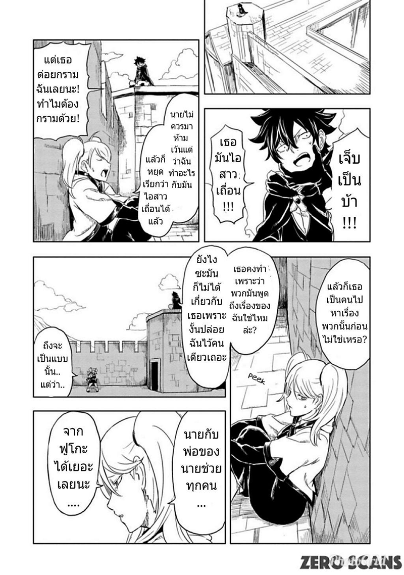 Kokuei no Junk page 8