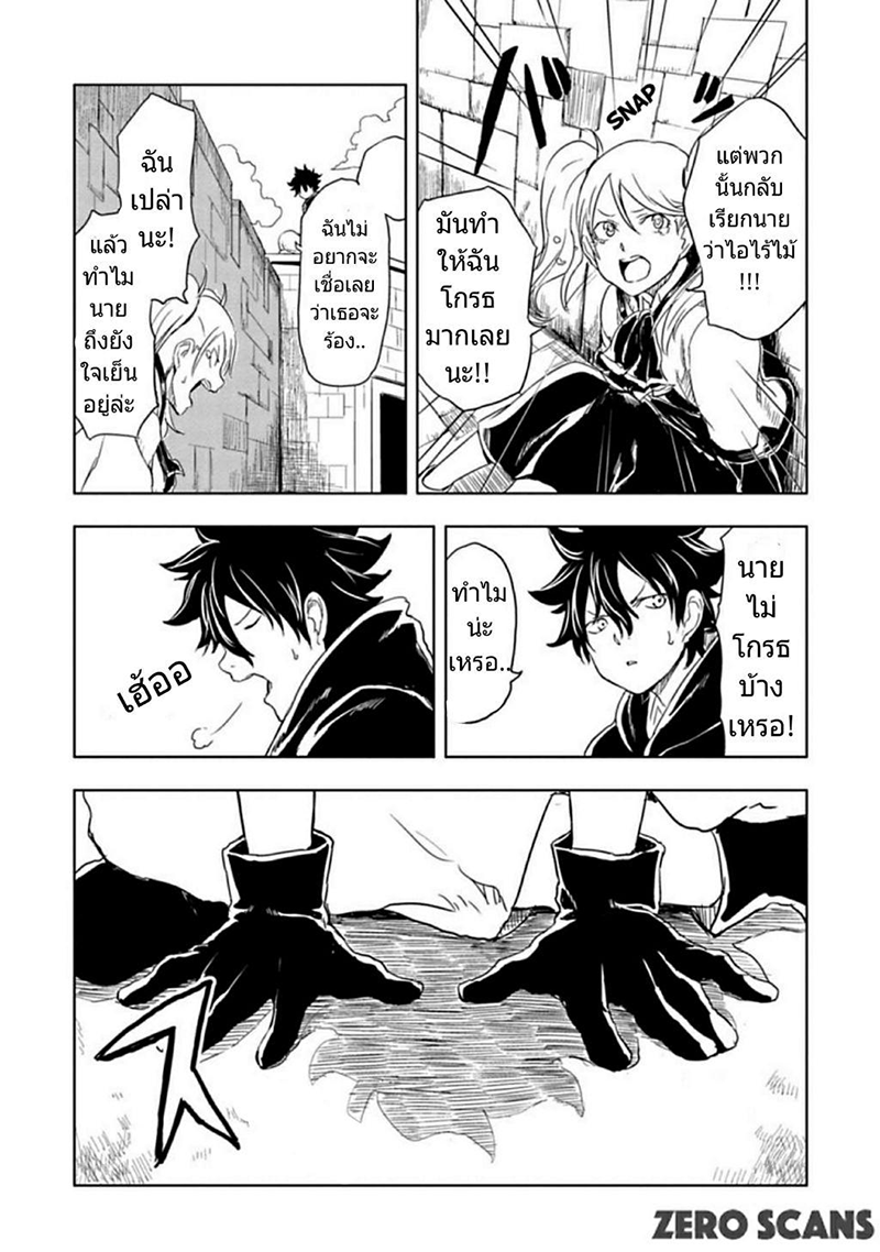 Kokuei no Junk page 9