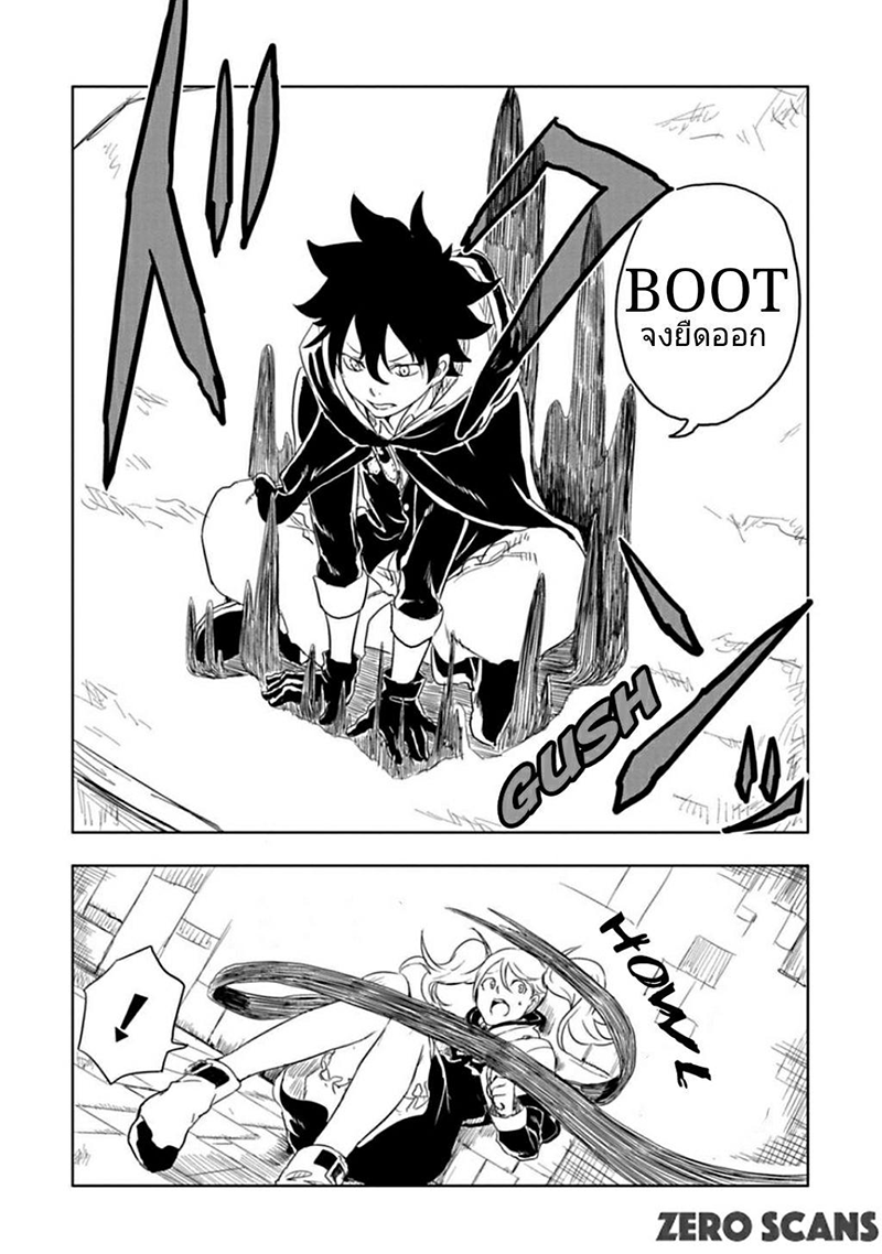 Kokuei no Junk page 10