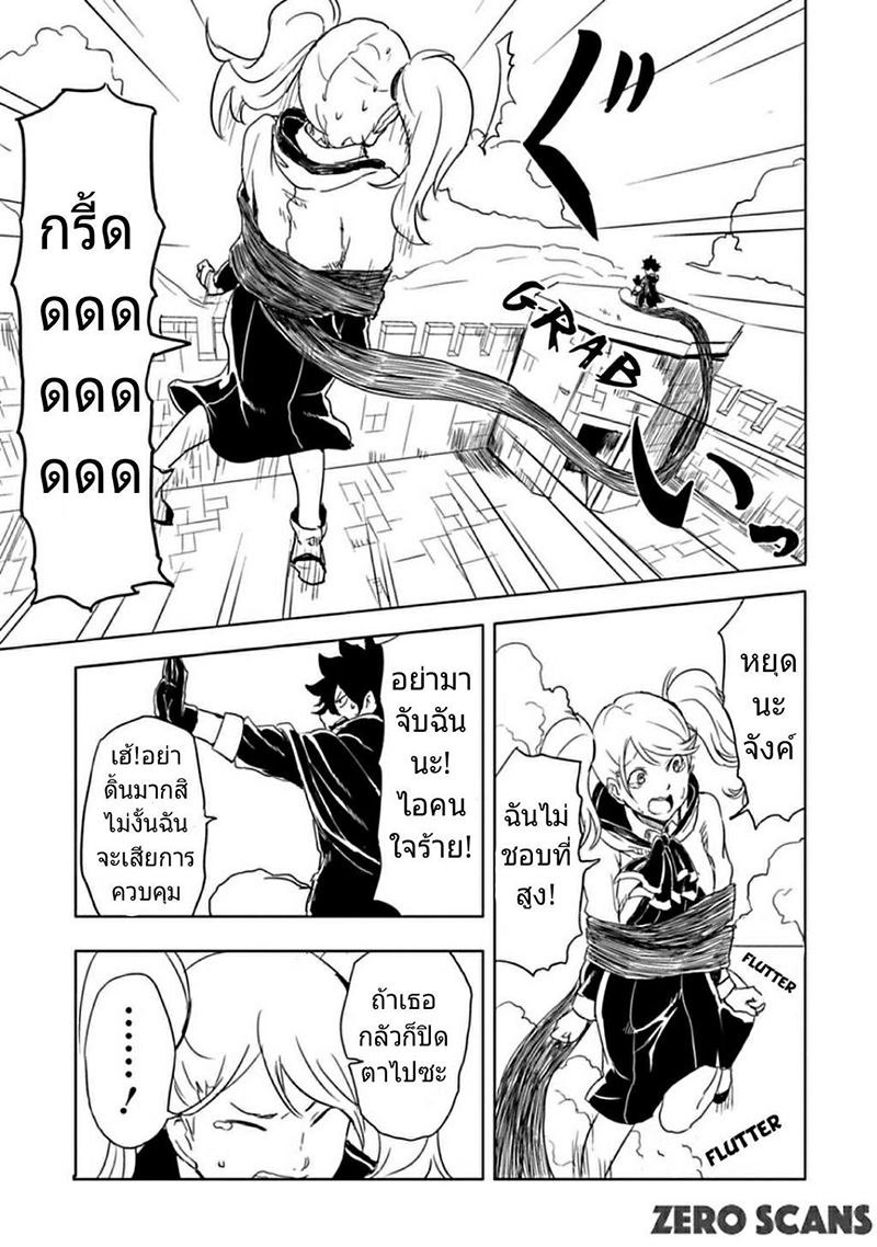 Kokuei no Junk page 11