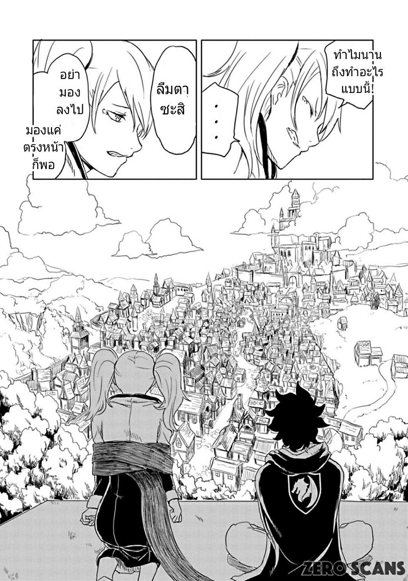 Kokuei no Junk page 12