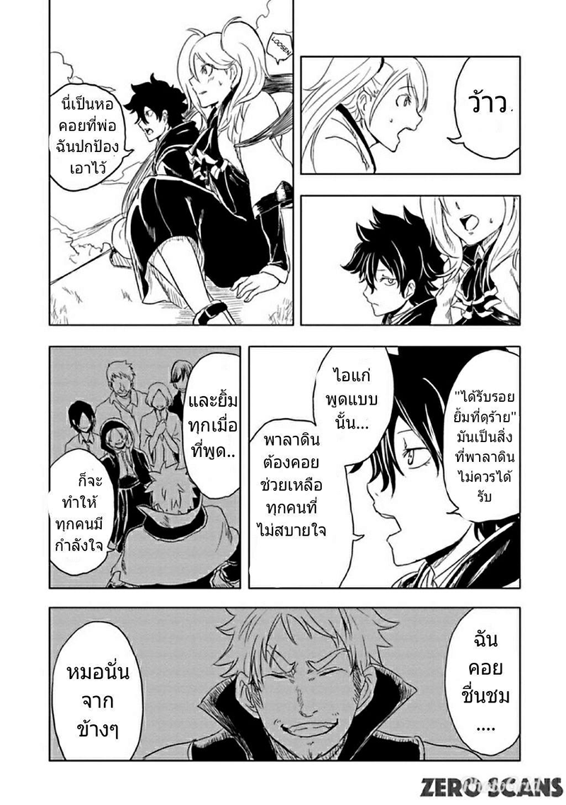 Kokuei no Junk page 13