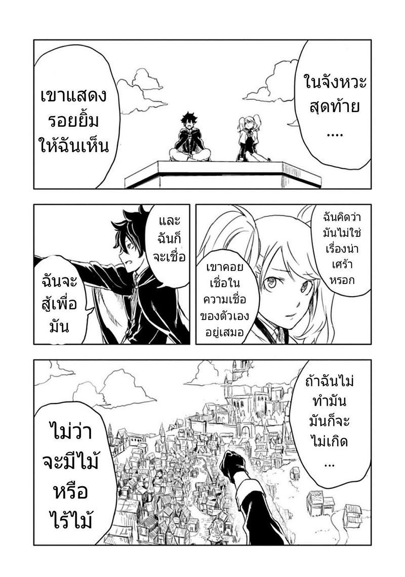 Kokuei no Junk page 14