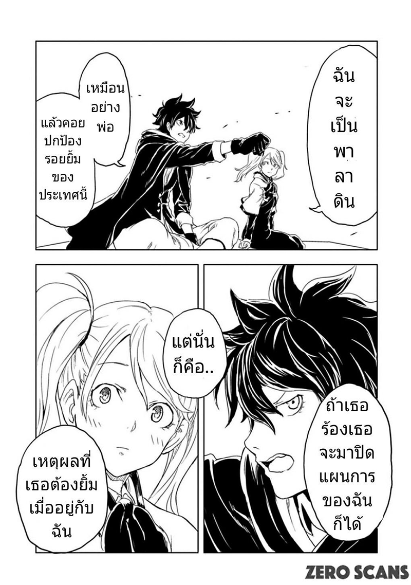 Kokuei no Junk page 15