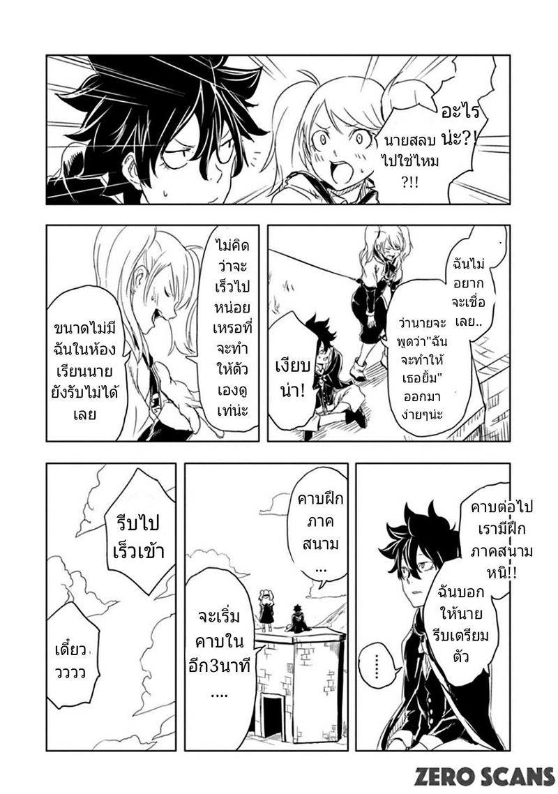 Kokuei no Junk page 16