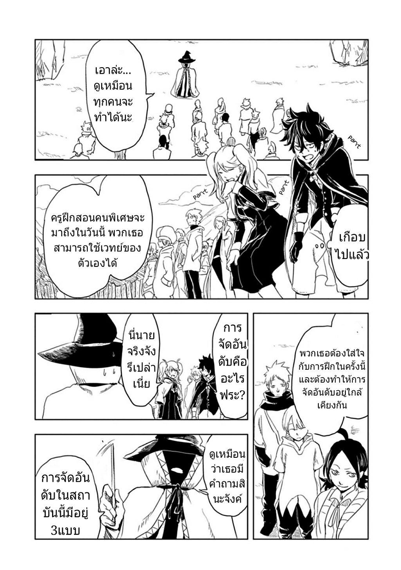 Kokuei no Junk page 17
