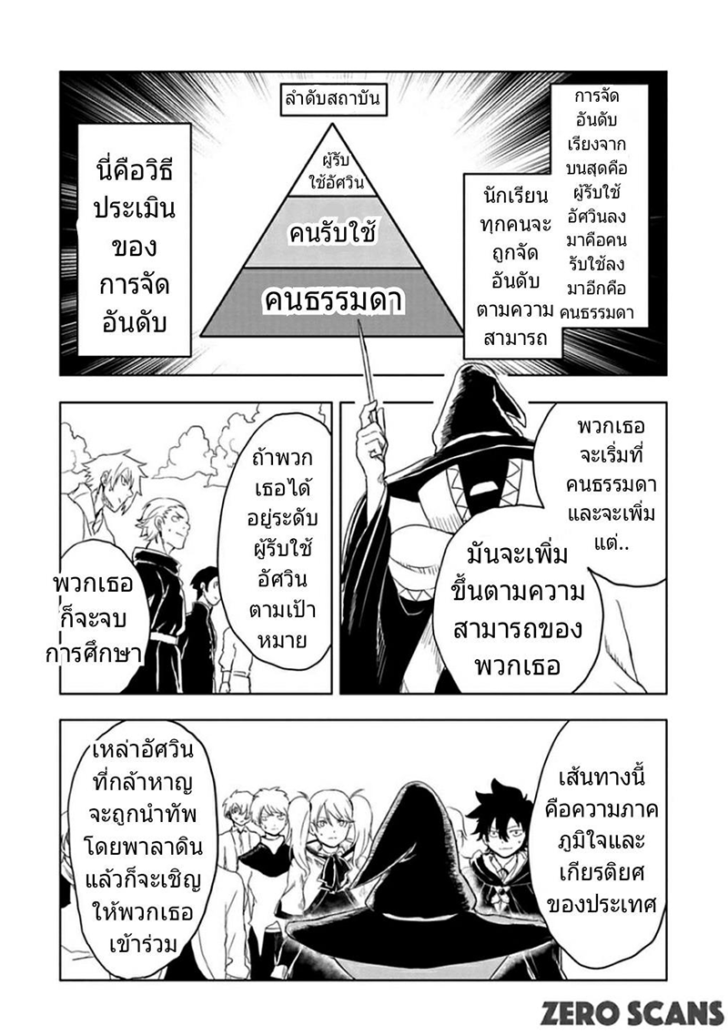 Kokuei no Junk page 18