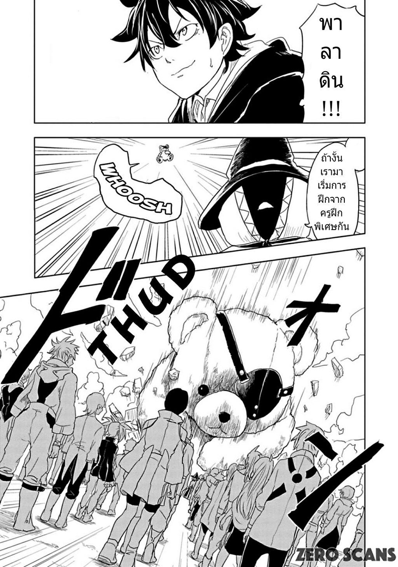 Kokuei no Junk page 19
